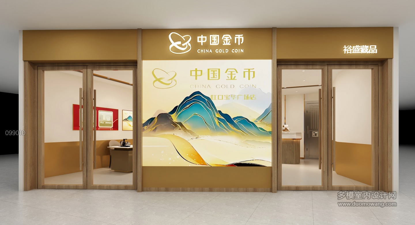 现代金店