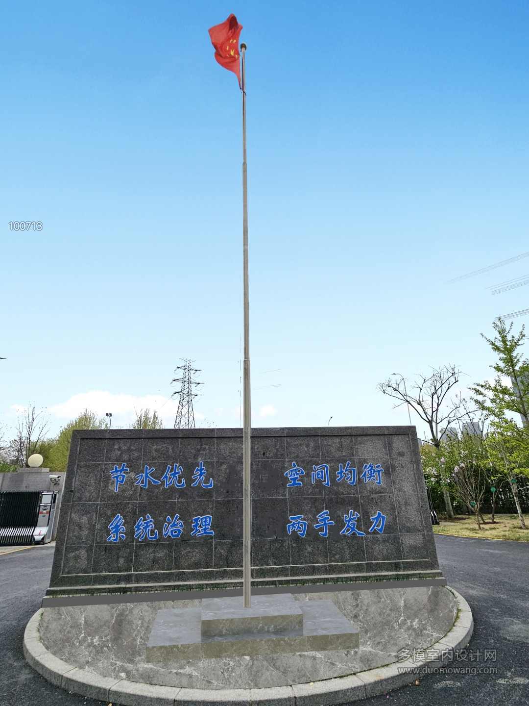 旗杆p图