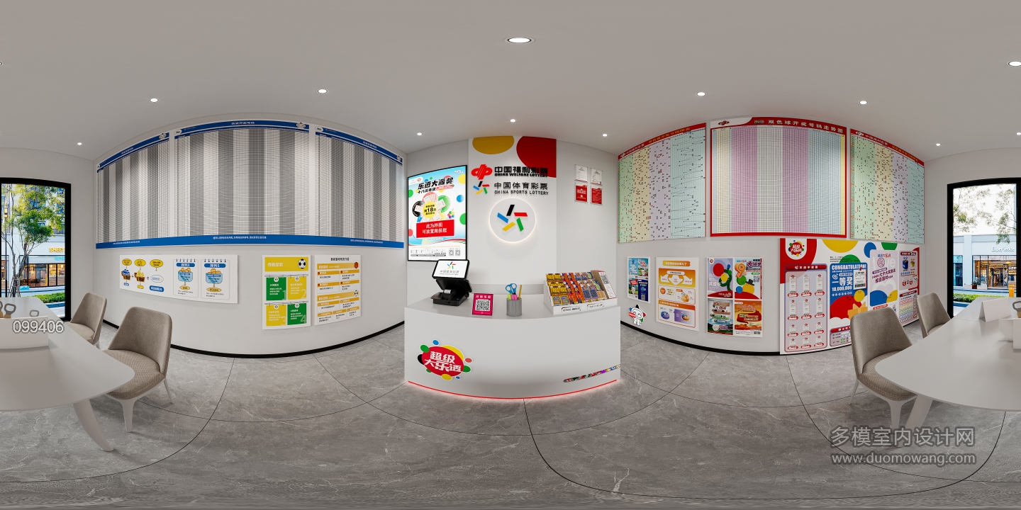 现代彩票店360