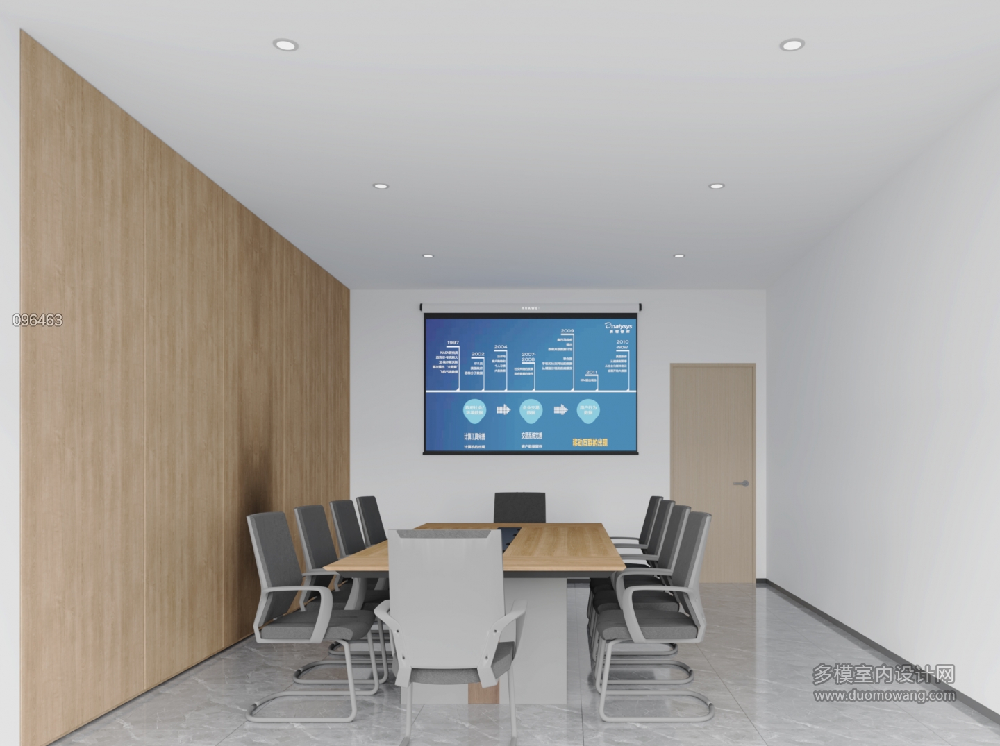 现代办公小会议室静态