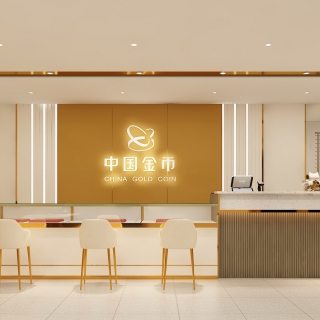 现代金店