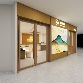 现代金店