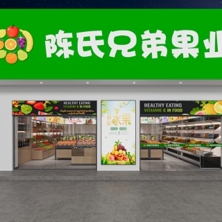 现代水果店门头