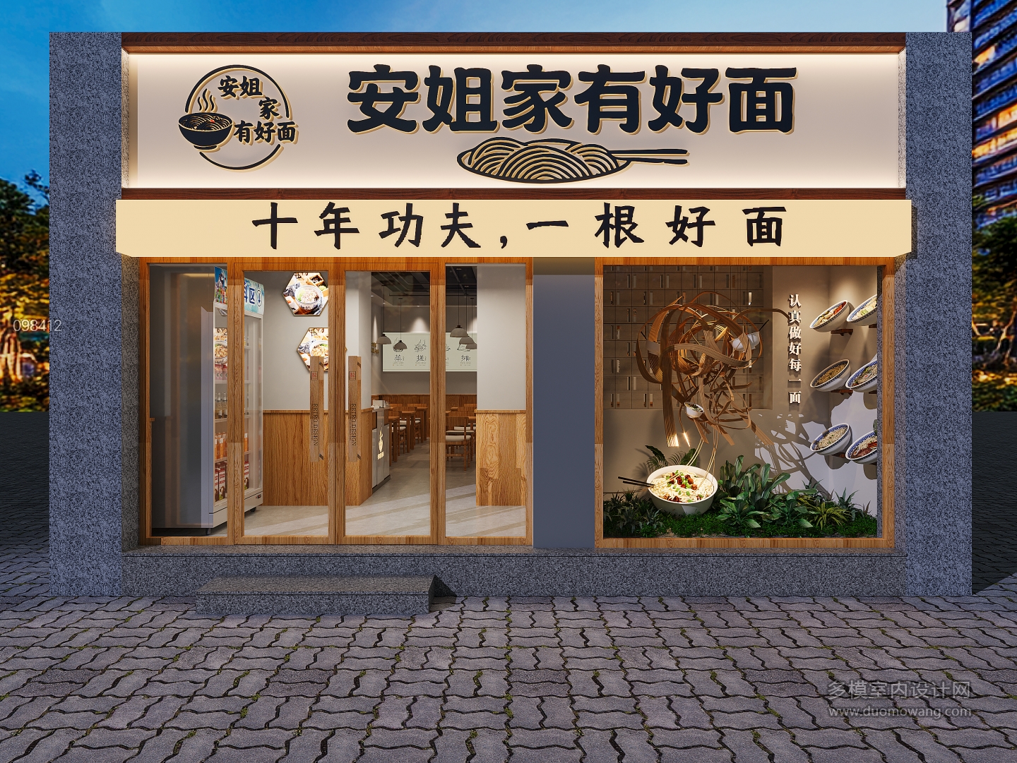 现代面馆门头_门头