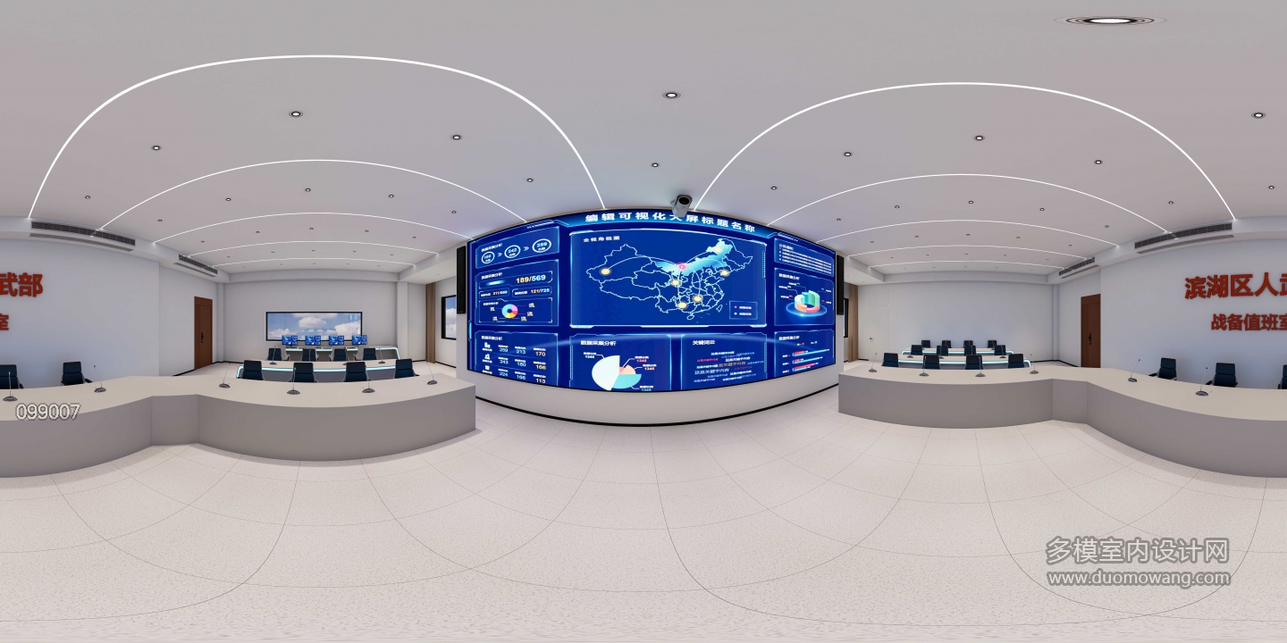 现代指挥室