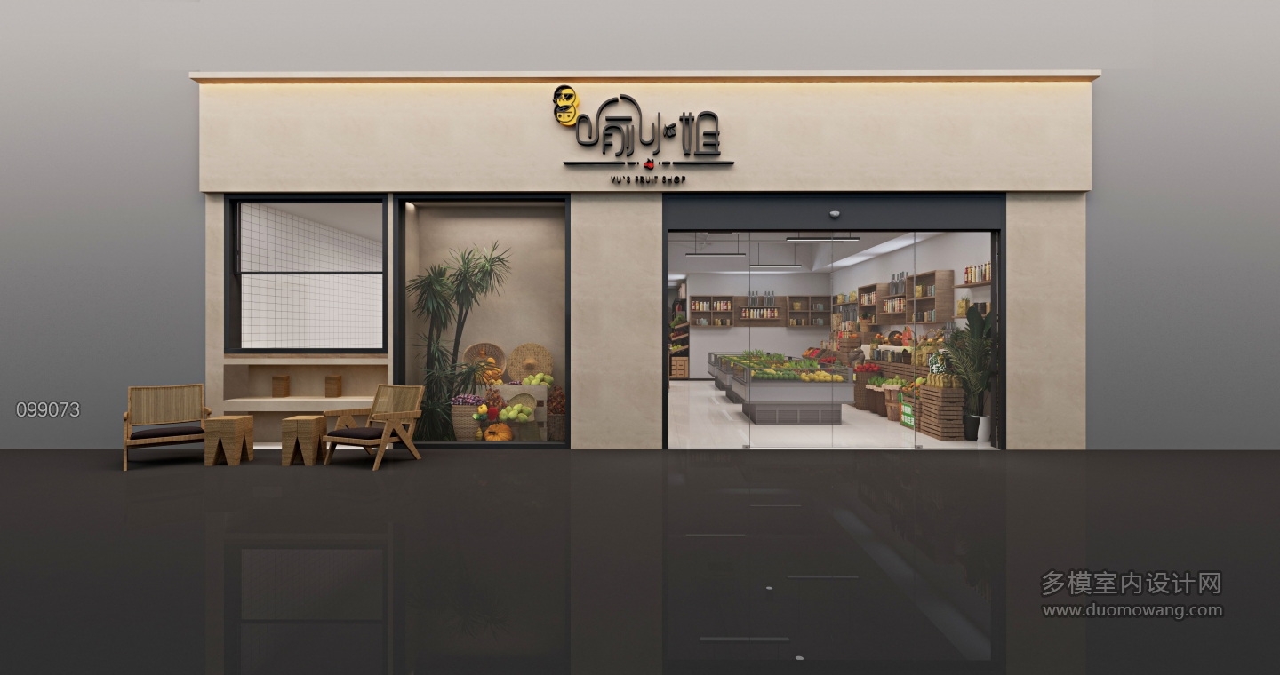 现代 水果店 门头