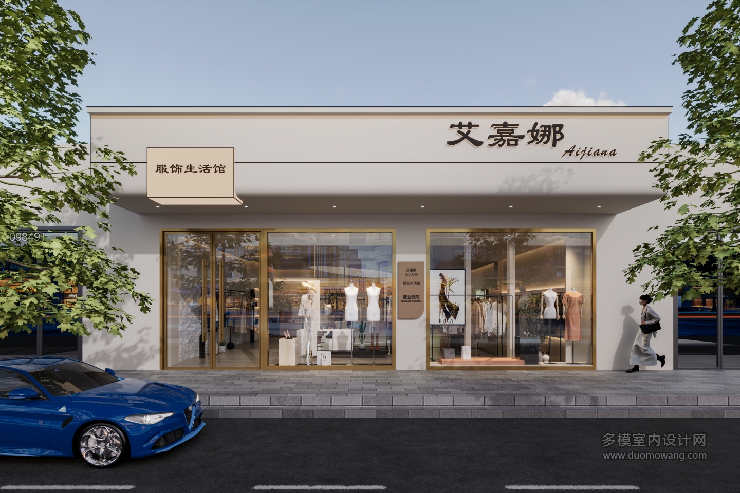 侘寂风服装店-门头