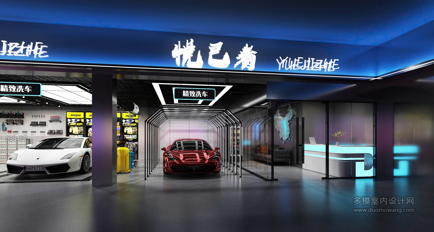 现代洗车厂