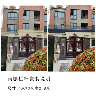 雨棚p图1