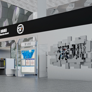 现代顺丰服务厅