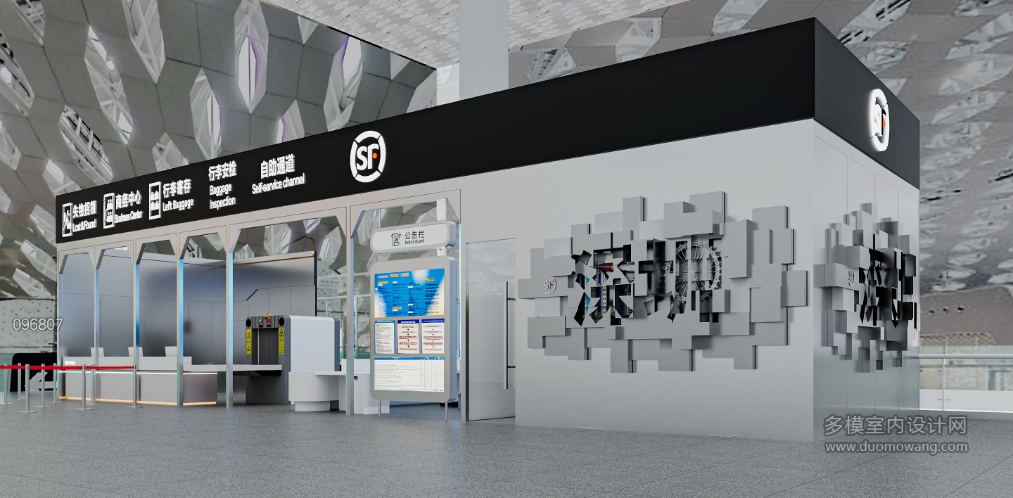 现代顺丰服务厅