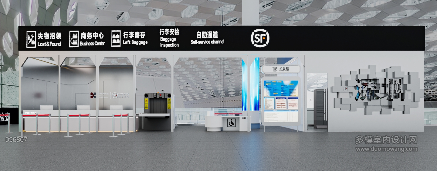 现代顺丰服务厅