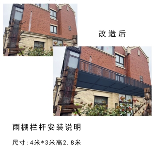 雨棚p图2