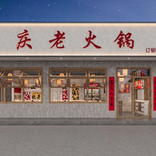 现代火锅店门头
