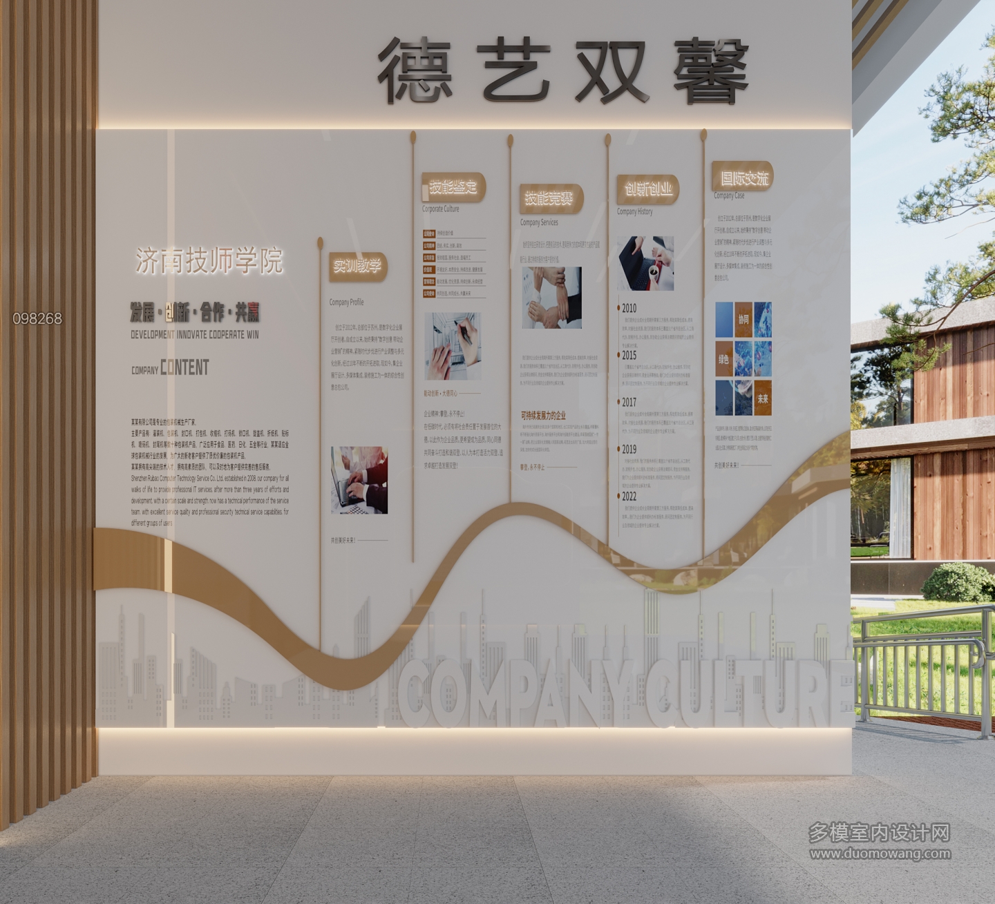 现代文化墙特写2