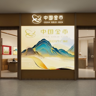 现代金店