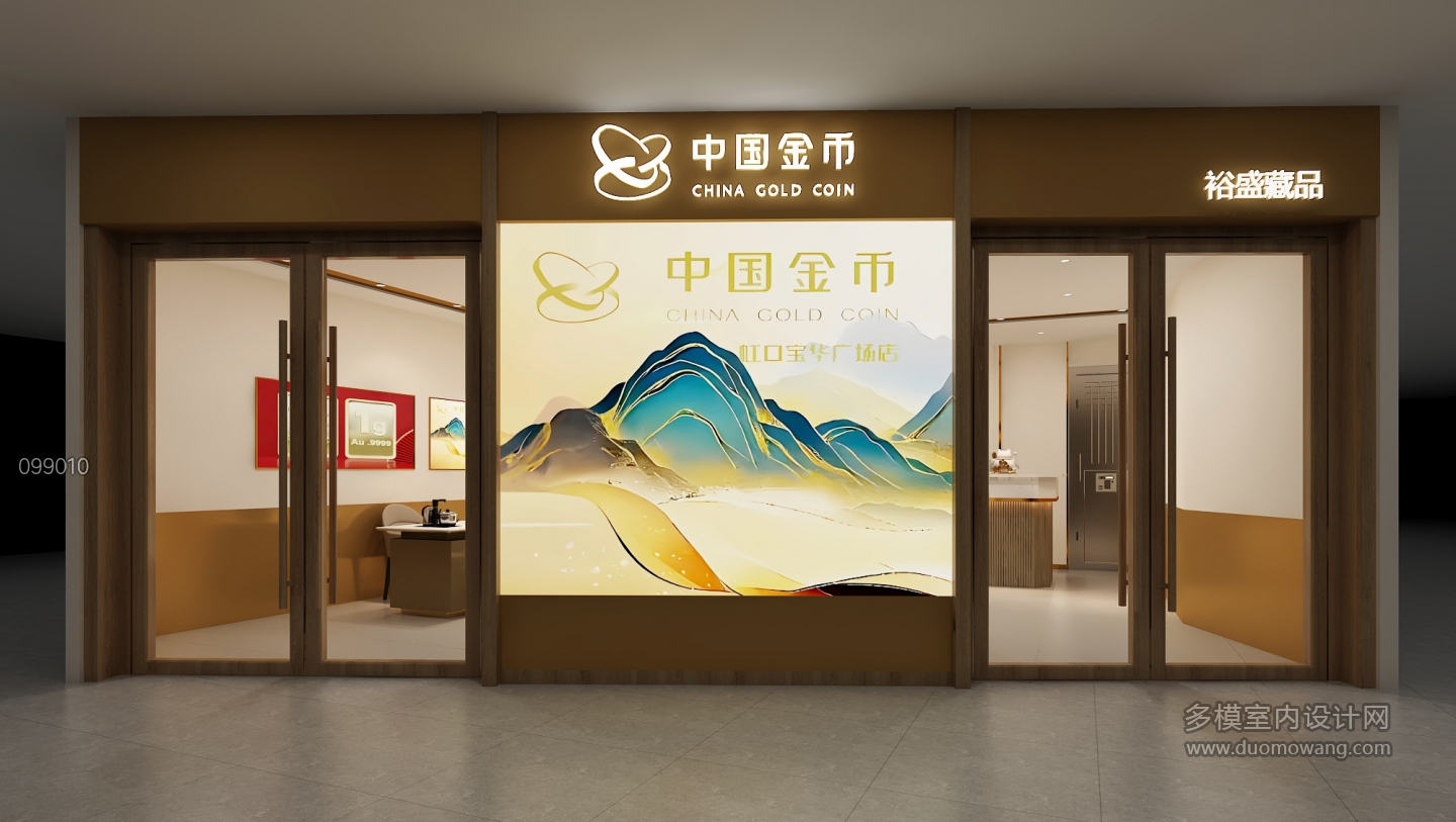 现代金店