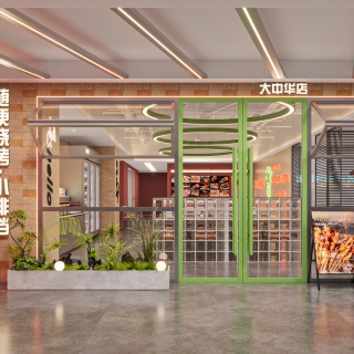 现代烧烤店门头