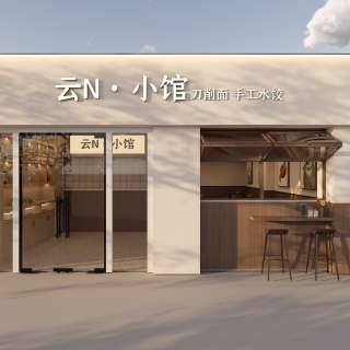 现代面馆门头