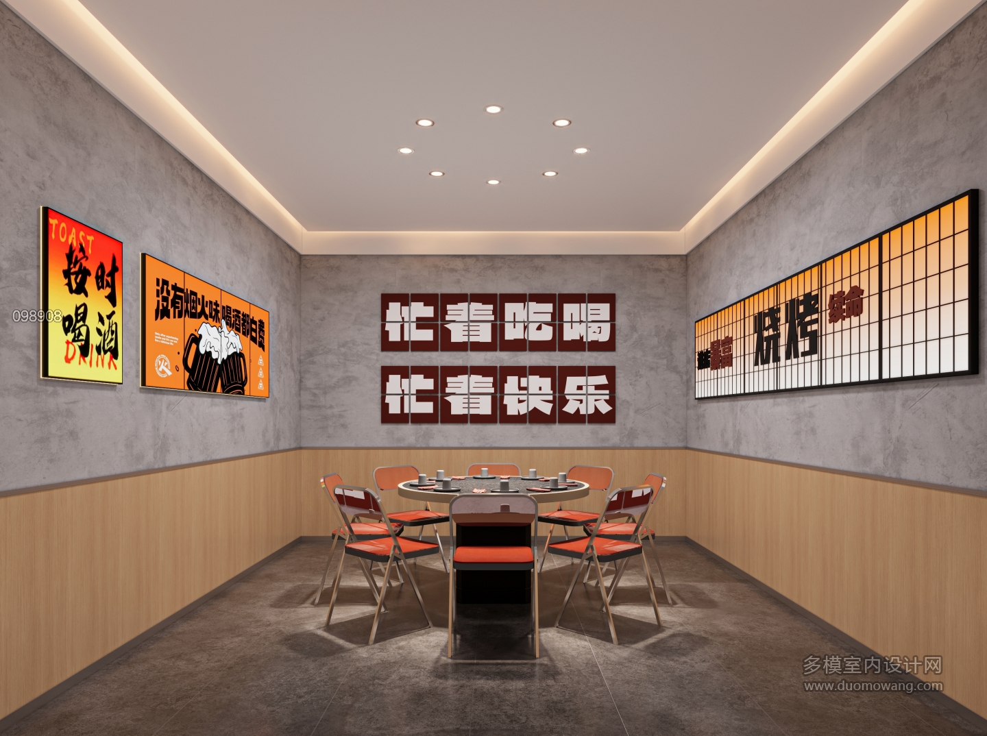 现代烧烤店包厢