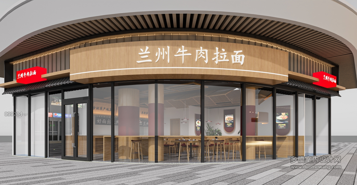 现代拉面馆