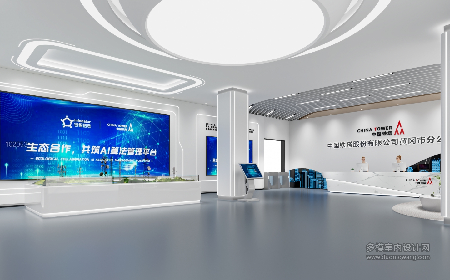 现代展厅