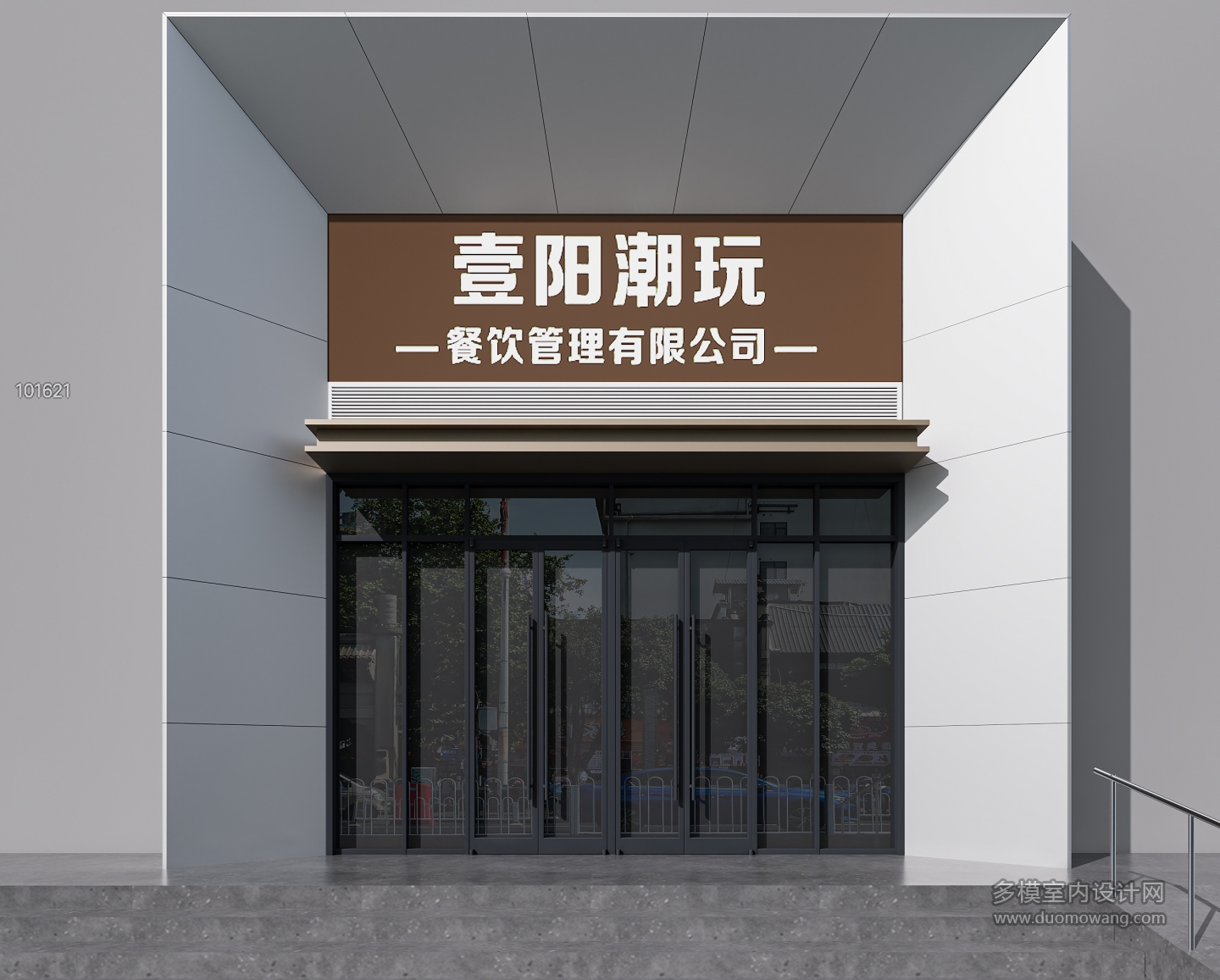 现代门头