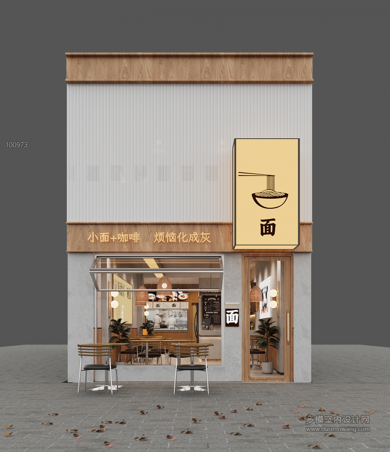 现代米线店门头
