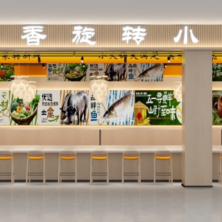 现代餐饮