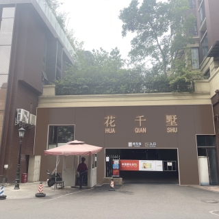 地下停车库入口