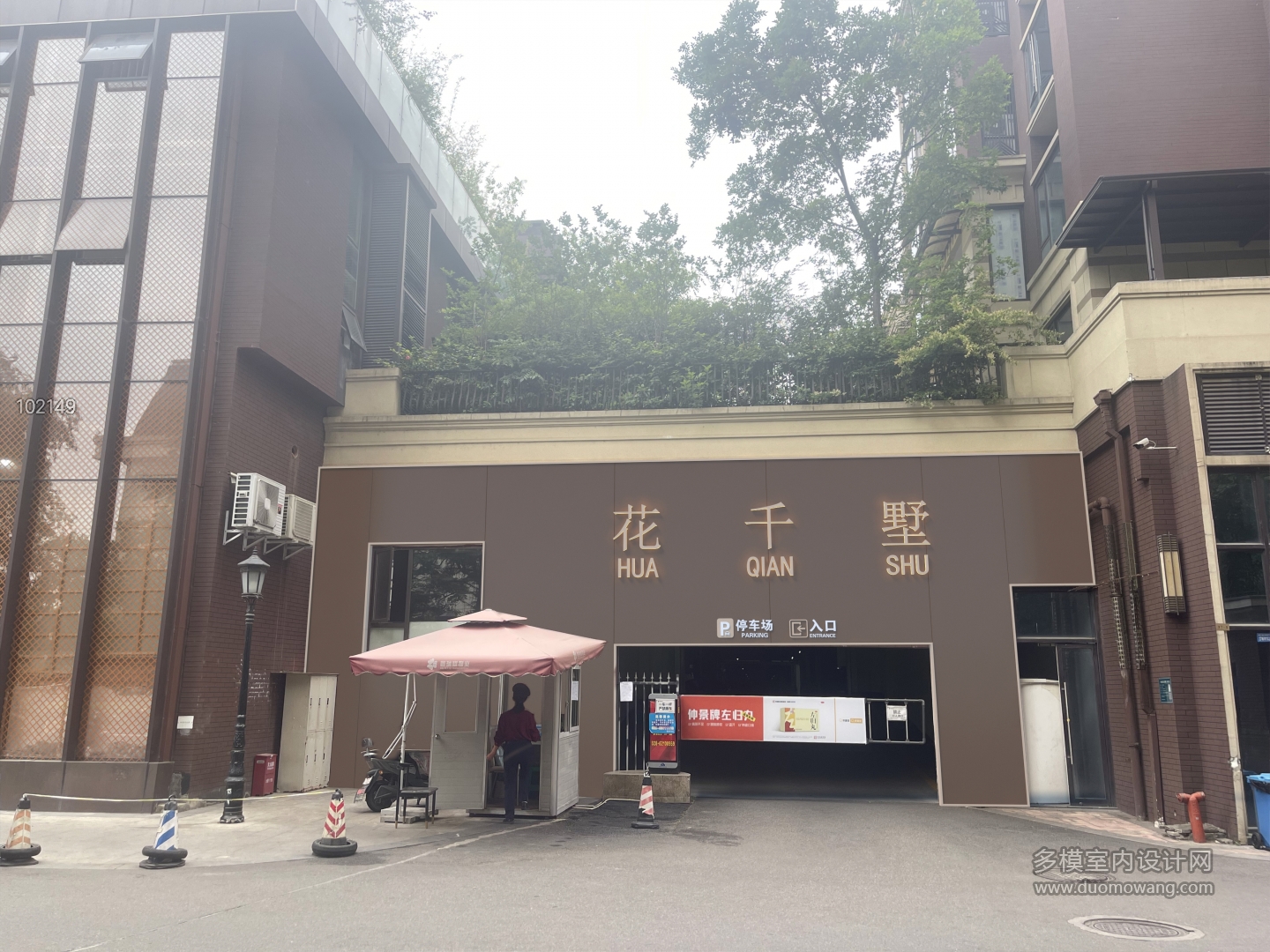 地下停车库入口
