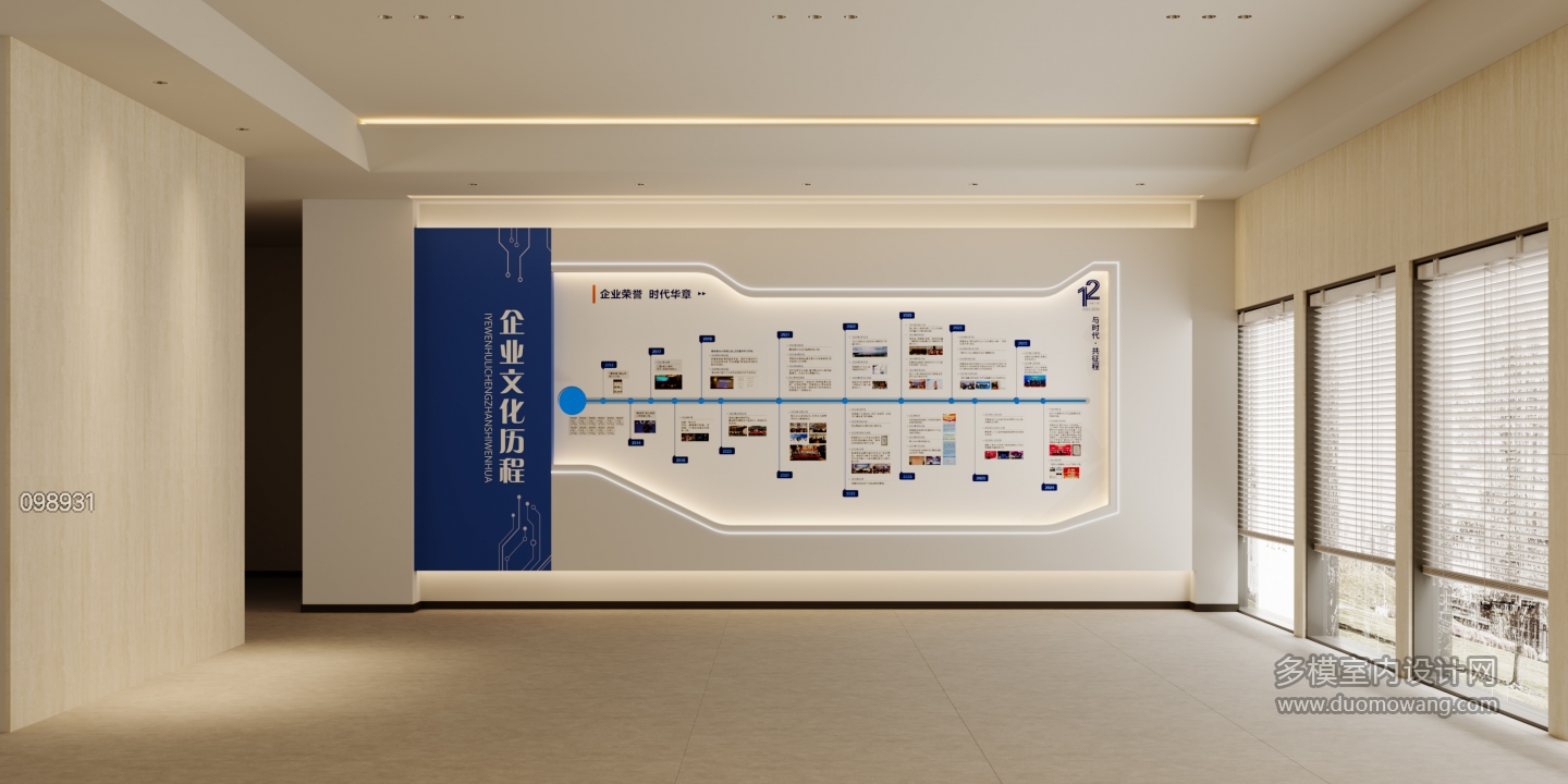 现代展厅