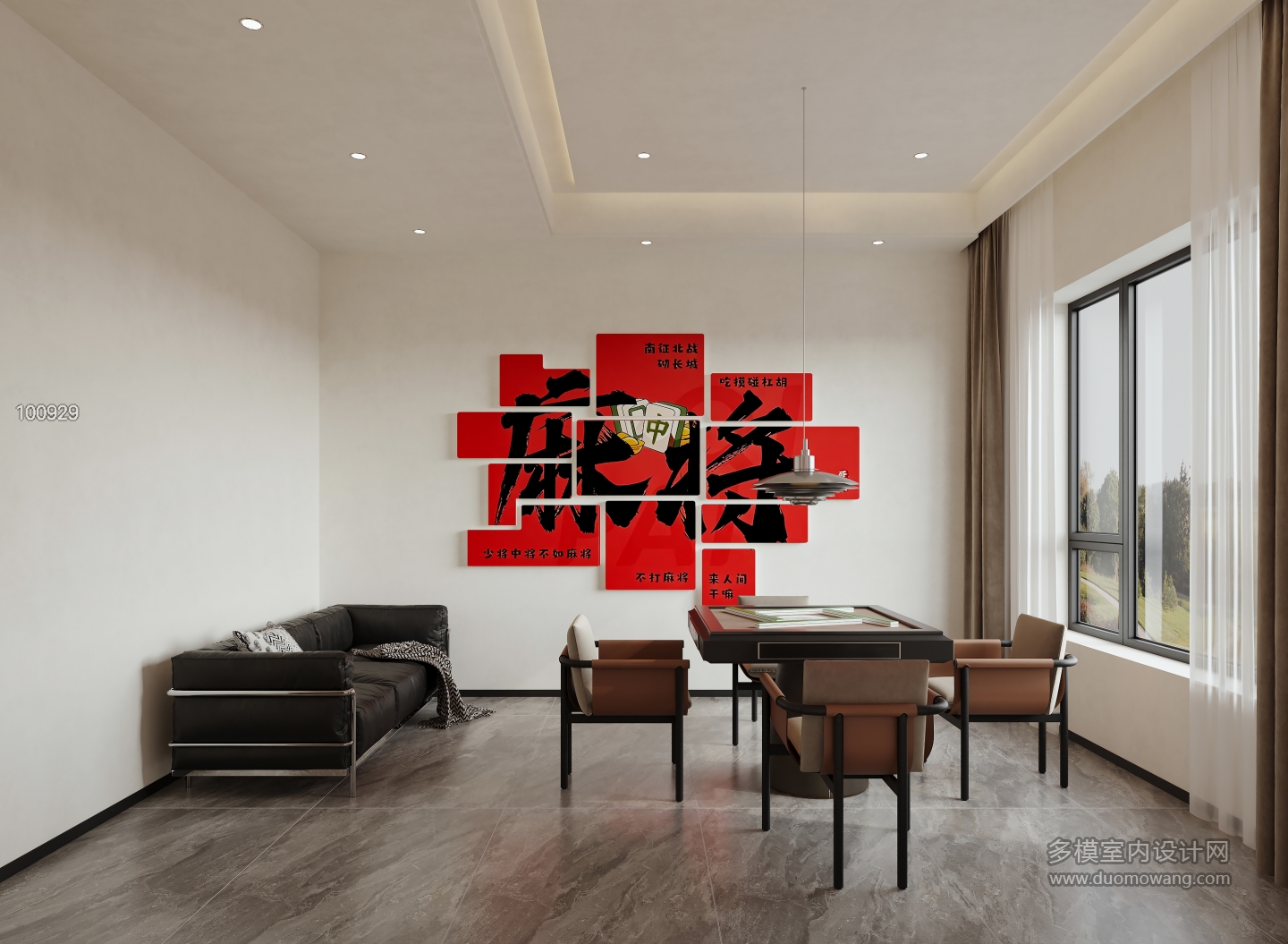 现代 麻将屋 单张