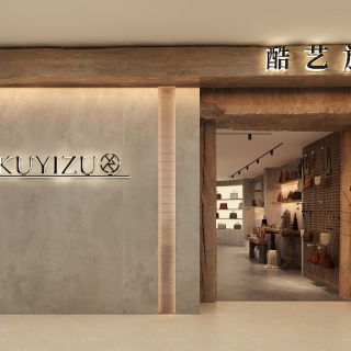 侘寂包店
