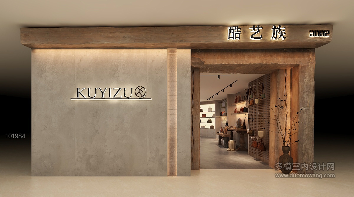 侘寂包店