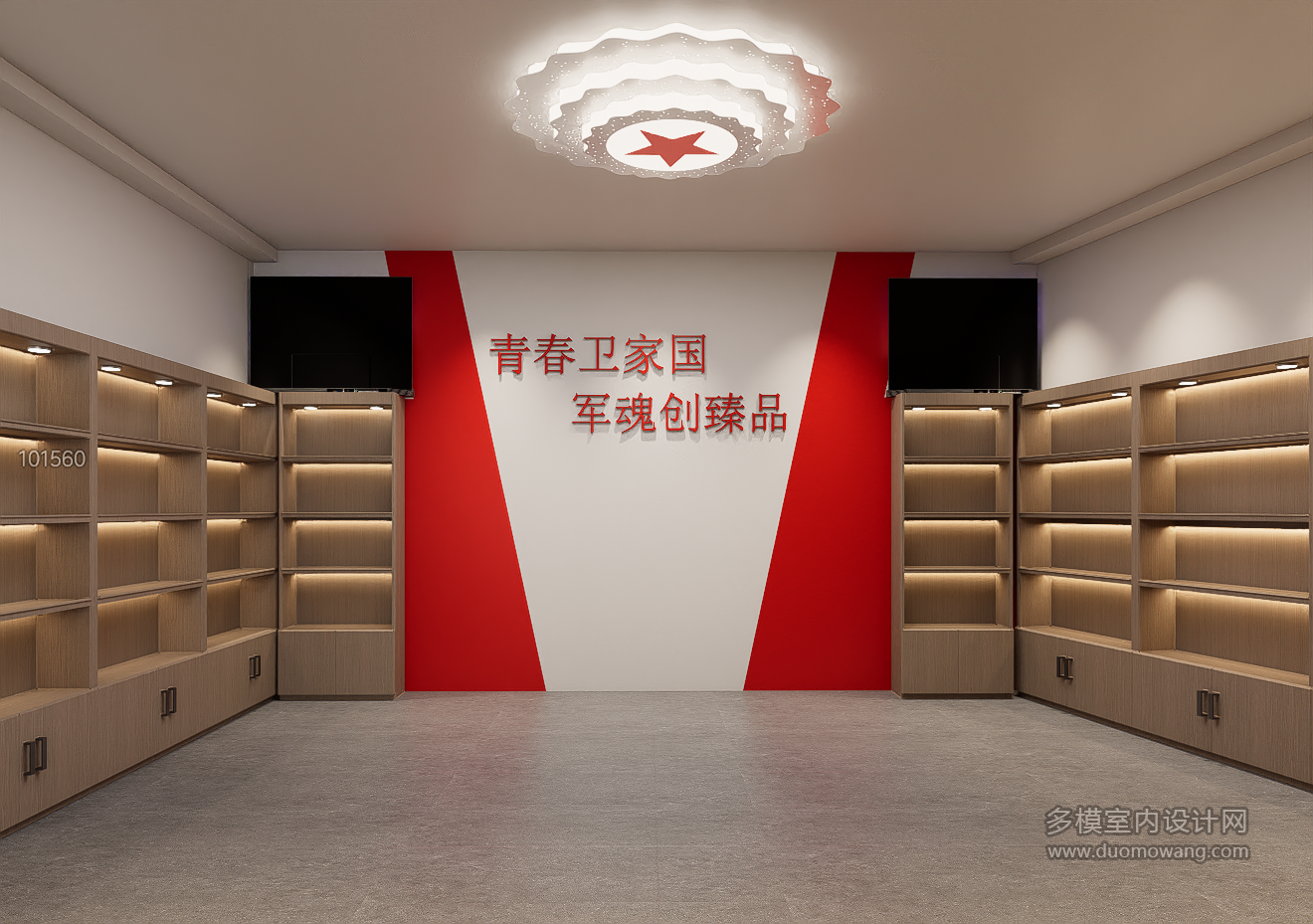 现代展厅