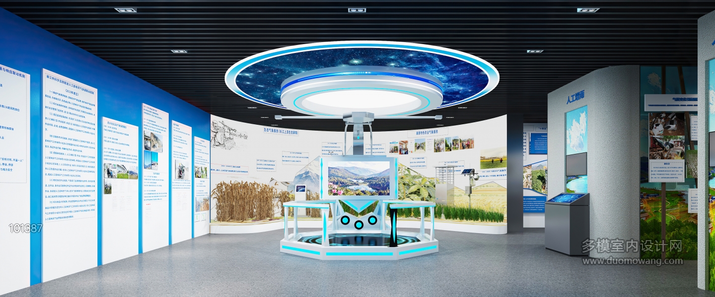 现代气象展厅4静态 (1)