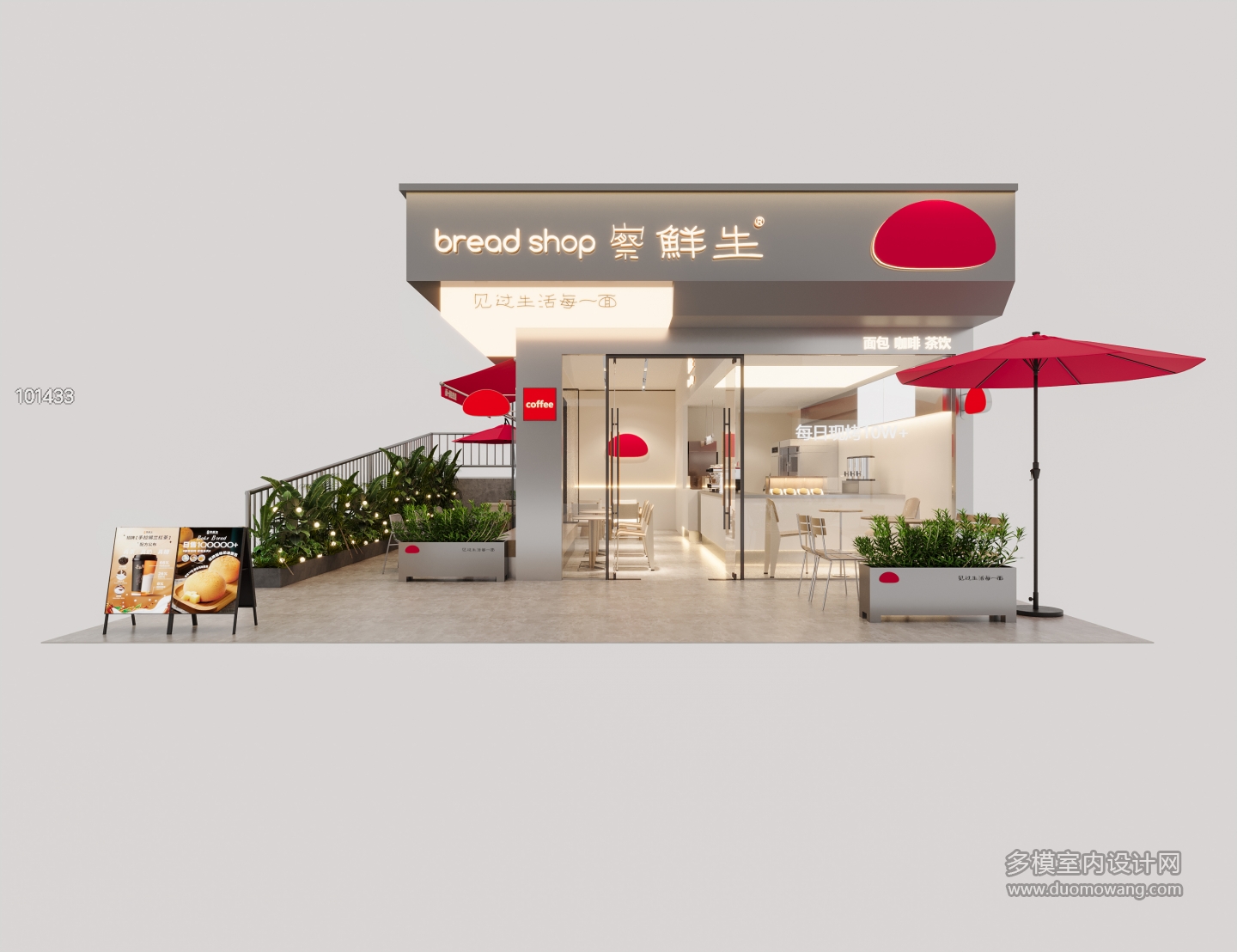 奶茶店门头2