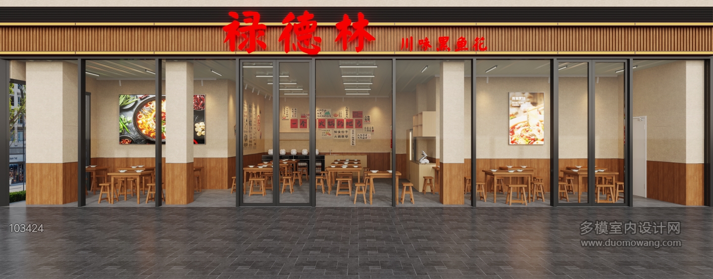 现代餐厅门头