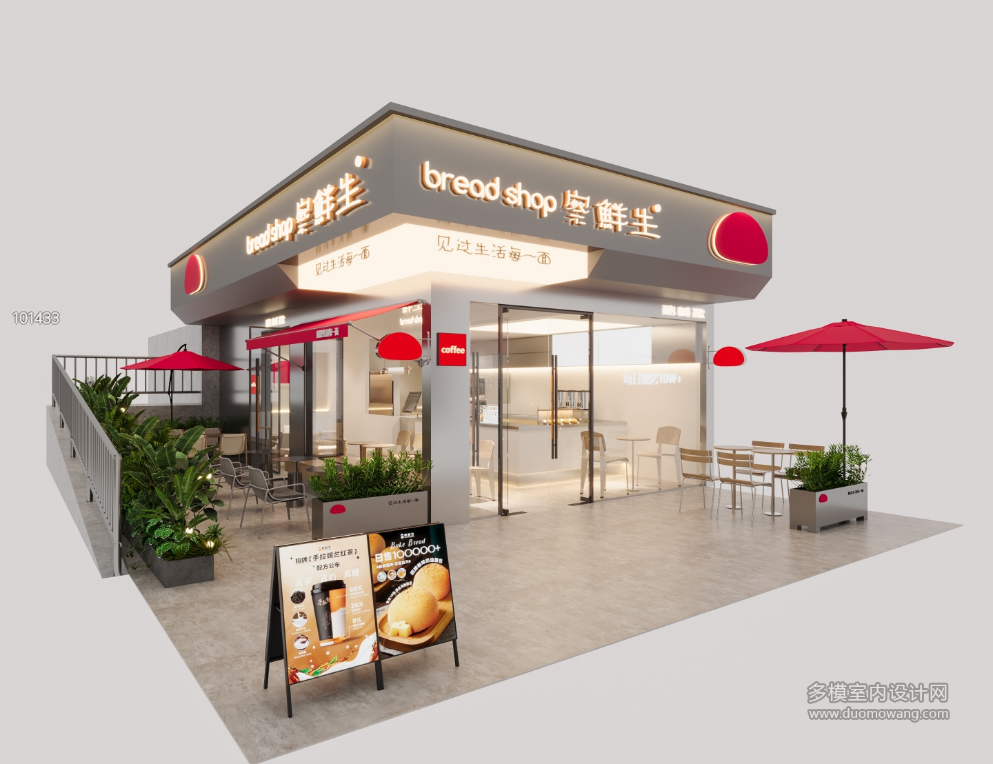 奶茶店门头3