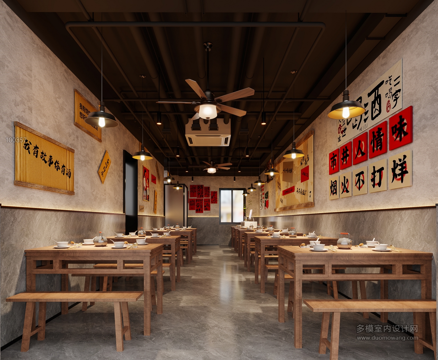 现代火锅店