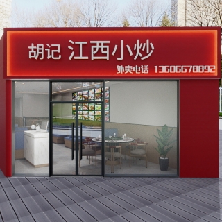 门头