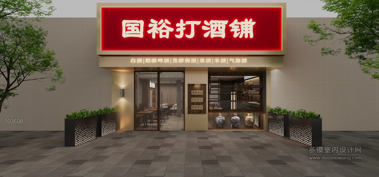 工业 浙江 打酒铺02