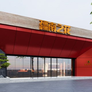 洞石1