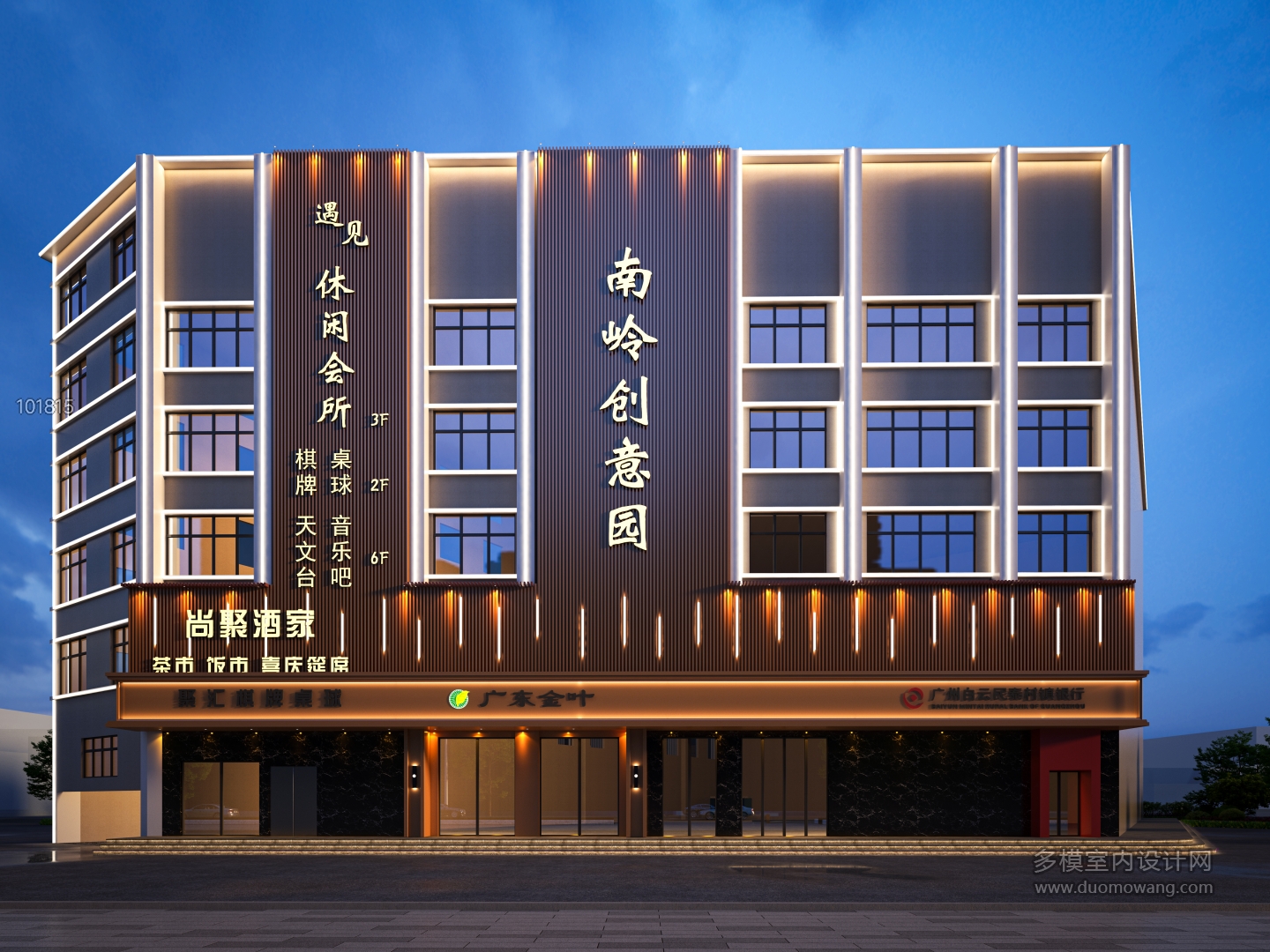 外立面夜景透视