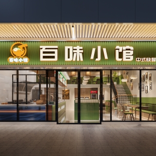 现代餐厅门头