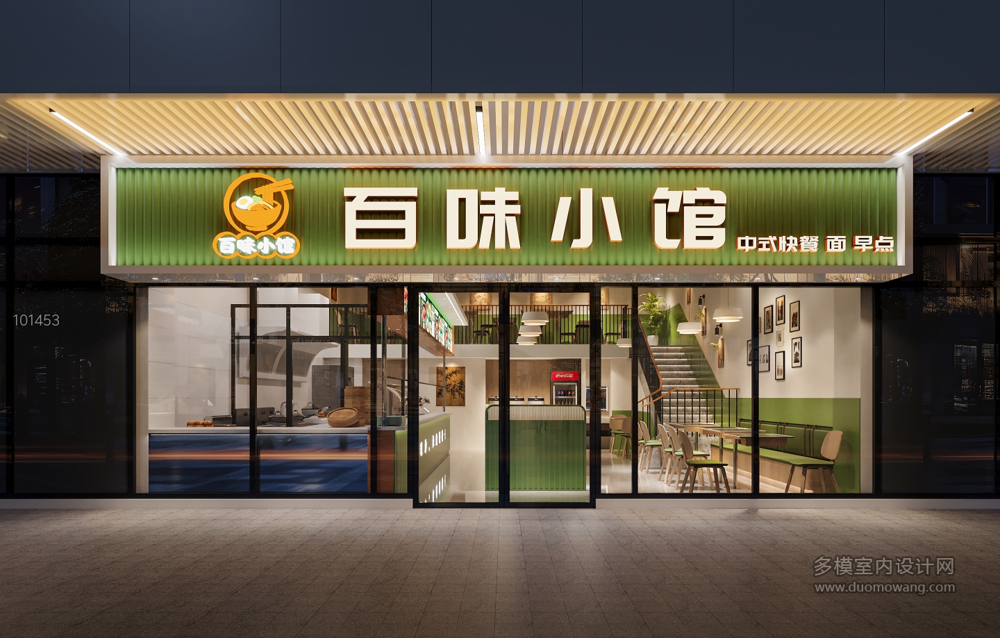 现代餐厅门头