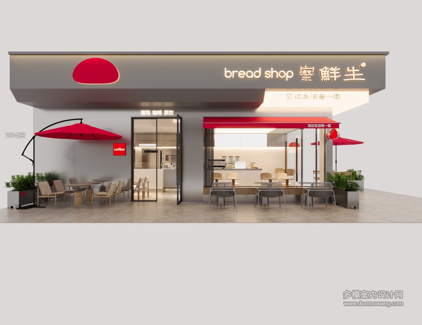 奶茶店门头1