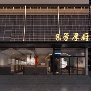 复古餐厅