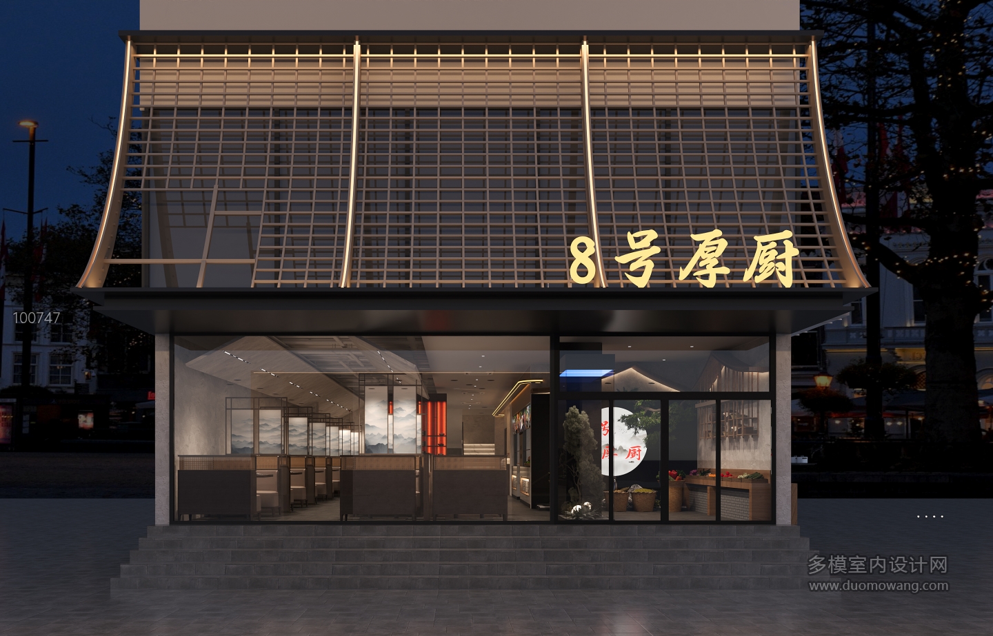 复古餐厅